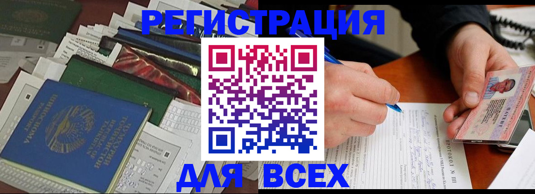 прописка поиск в Новом Осколе