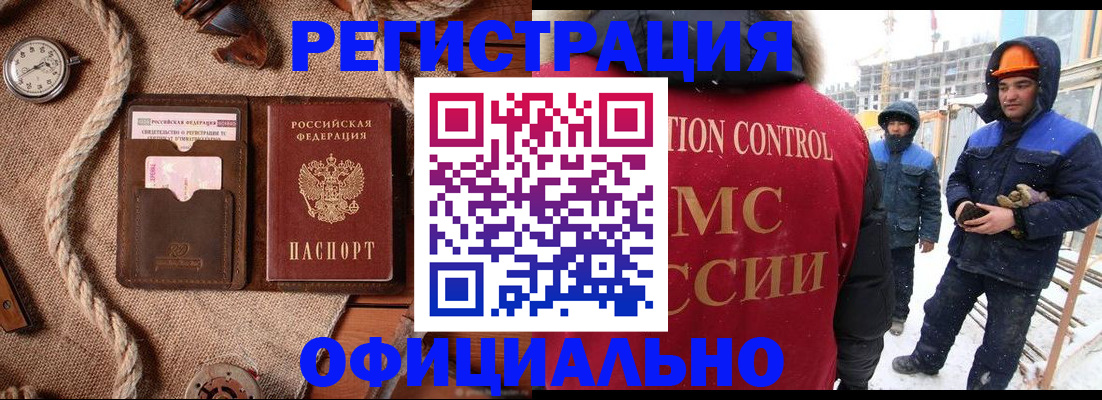 временная регистрация для школы в Новом Осколе