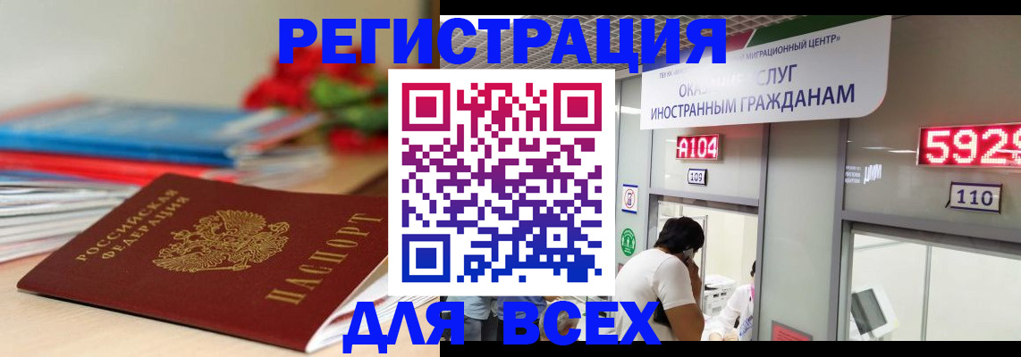 временная регистрация надежно в Новом Осколе