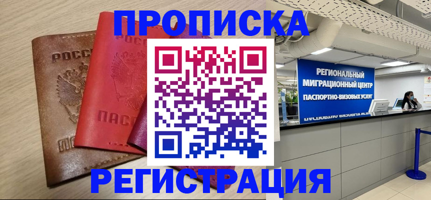 регистрация для школы в Новом Осколе