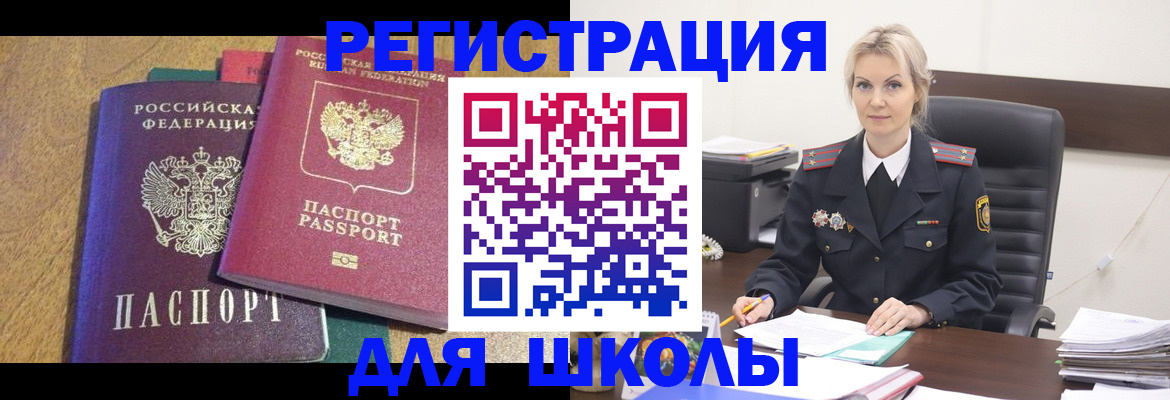 временная регистрация госуслуги в Новом Осколе