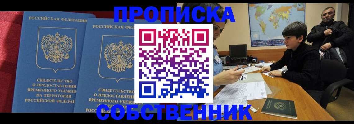 временная регистрация госуслуги в Новом Осколе