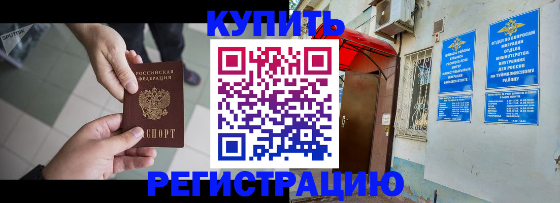 пропишу в квартире в Новом Осколе